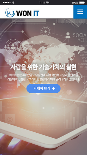 WON IT homepage Mobile version subpage design