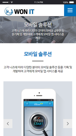 WON IT homepage Mobile version subpage design