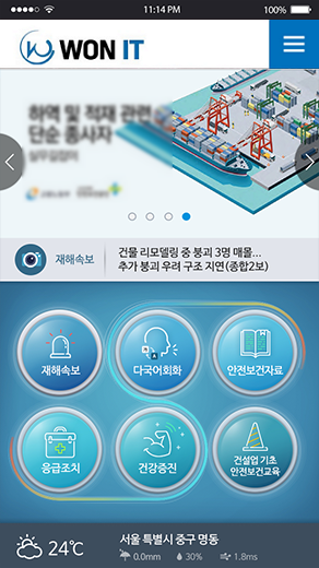 KOSHA Safety Check app design