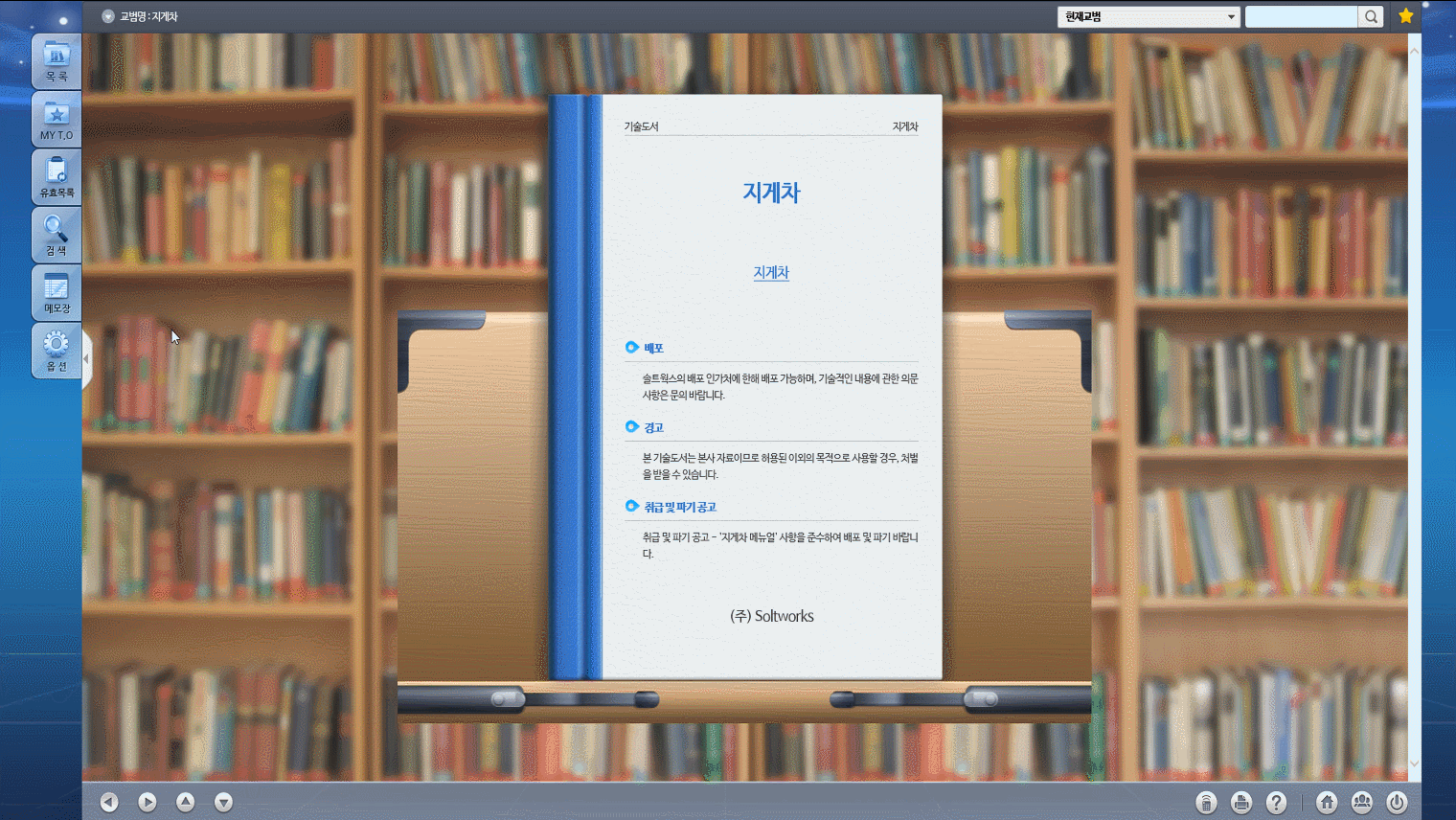 Notepad function