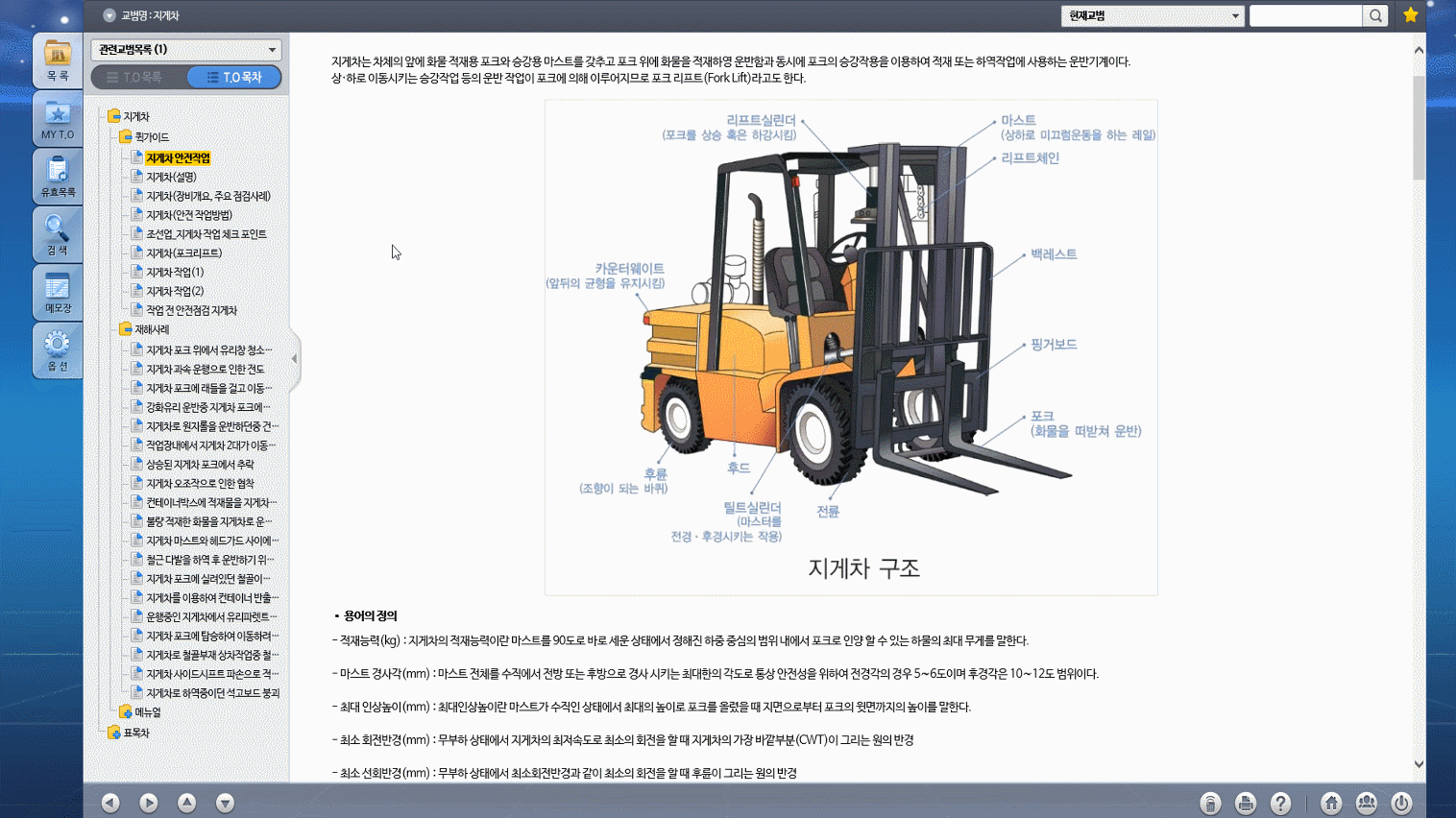 Search function